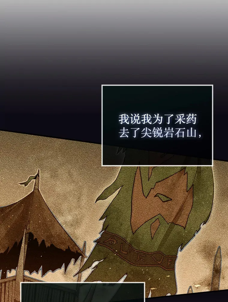 15.找回记忆的碎片25