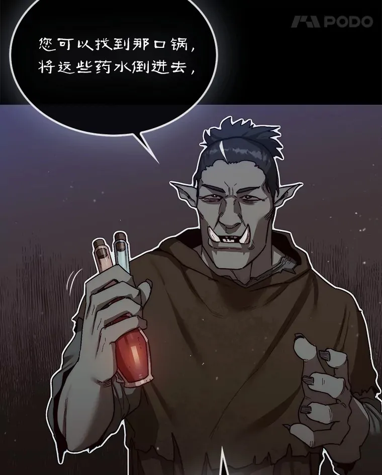 8.进入岩牙部落27
