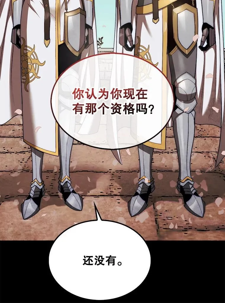 44.卡伦的精神世界88