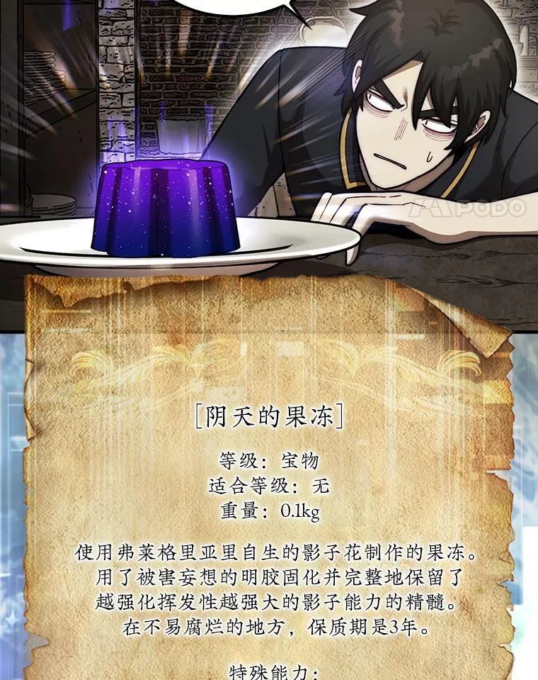 38.制作料理117