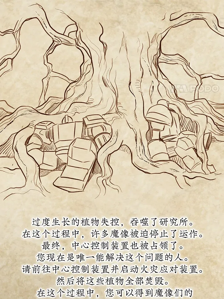 29.勇闯研究基地122