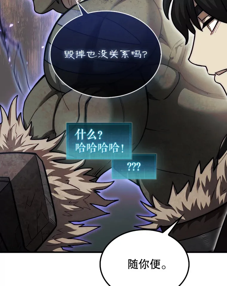 28.秘密研究所109
