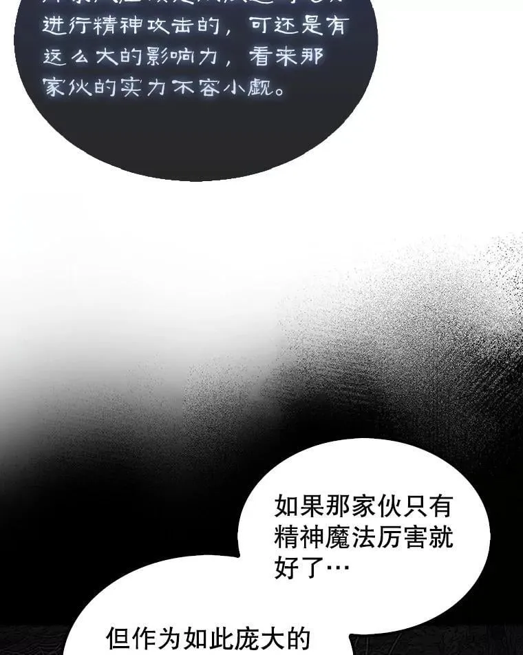 52.找到巢穴58
