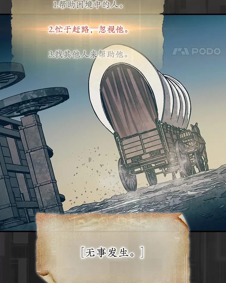 49.前往阴影峡谷131