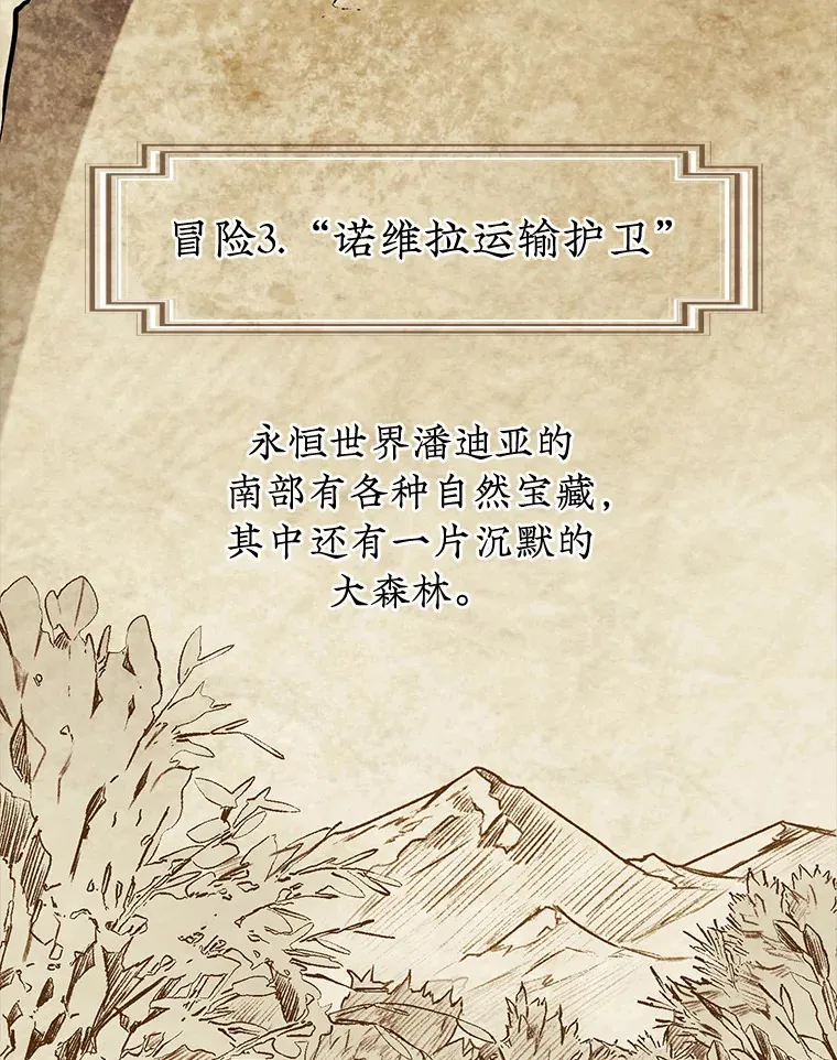 16.开始第三个冒险83