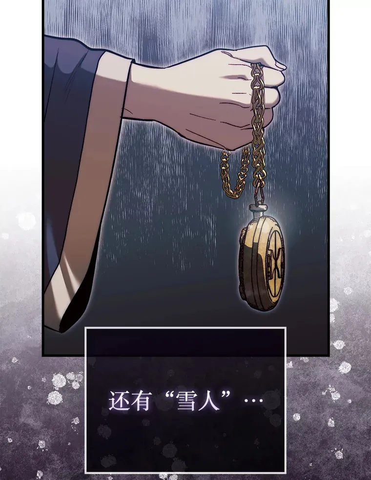 15.找回记忆的碎片54