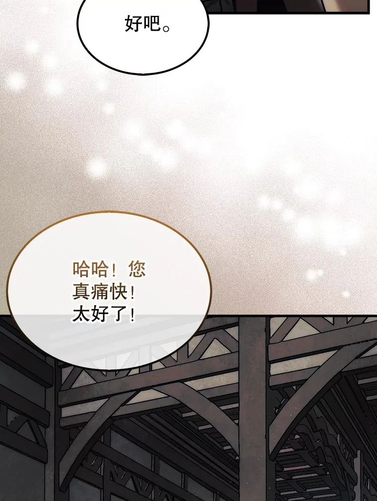 13.狂气商人40