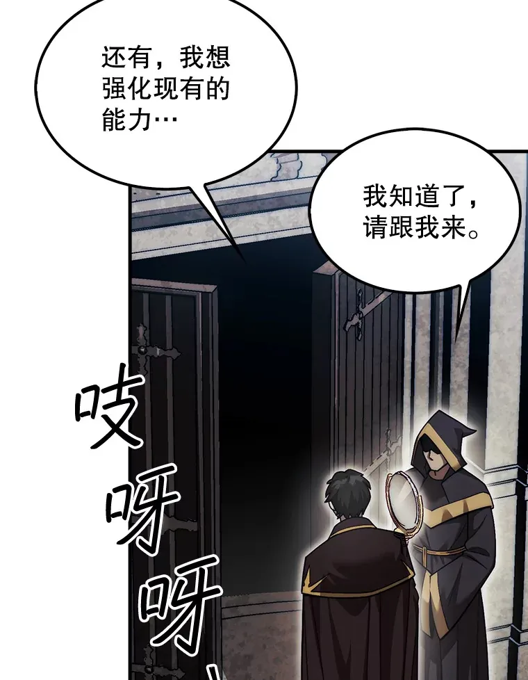 25.鱼龙混杂的公会80