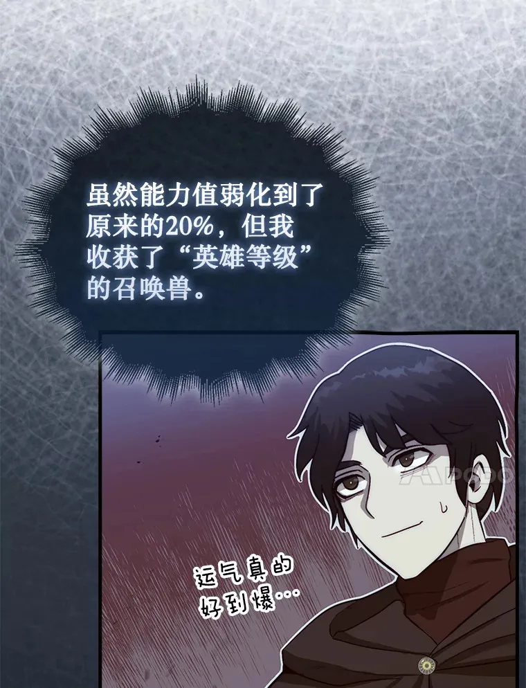 5.收获月光骑士88