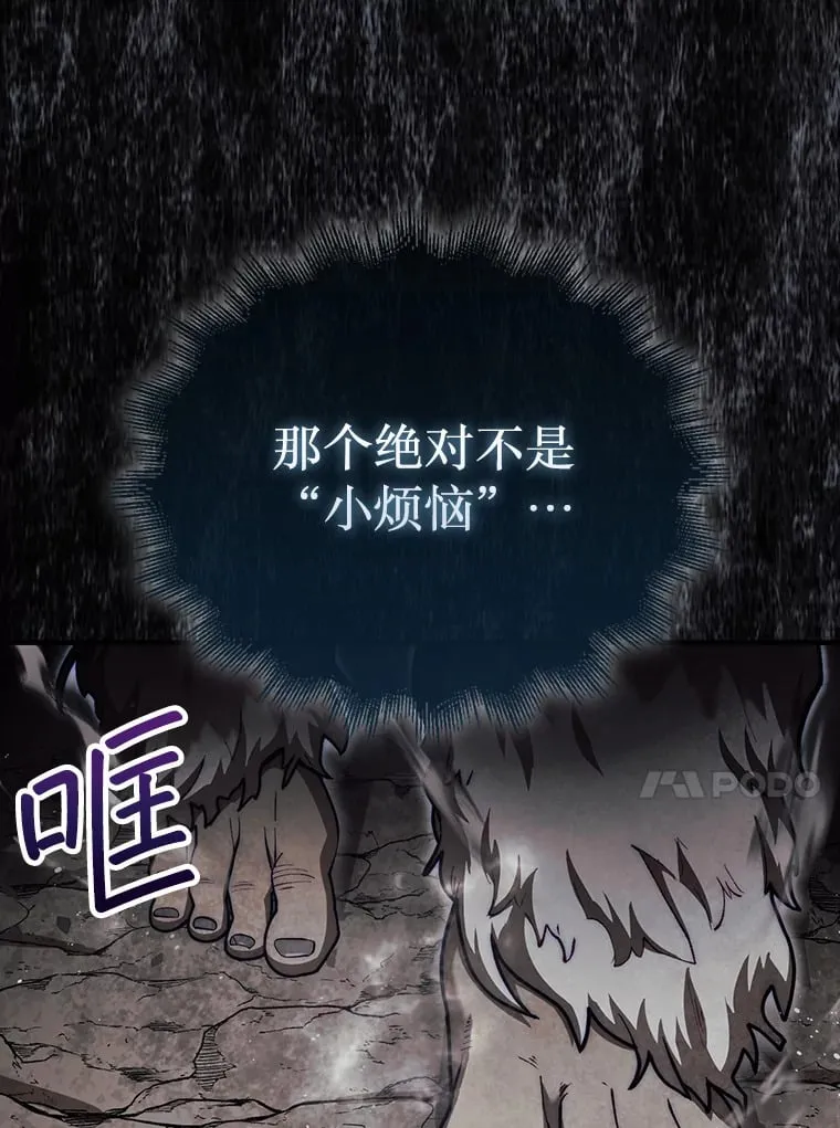 32.精灵的烦恼119