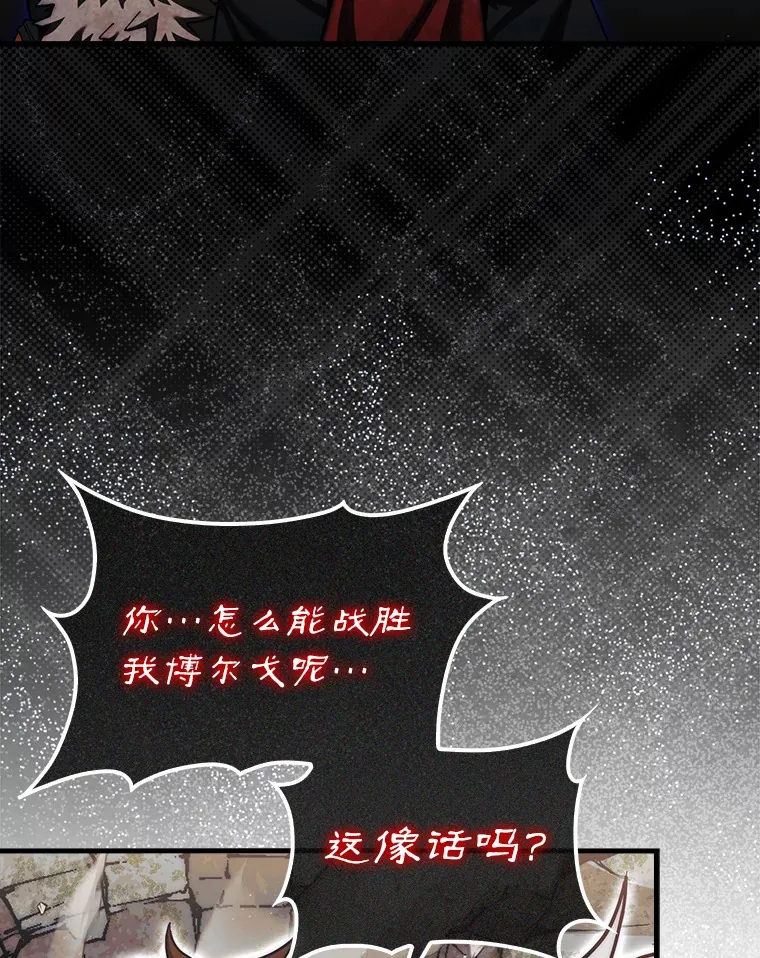 23.击败博尔戈107
