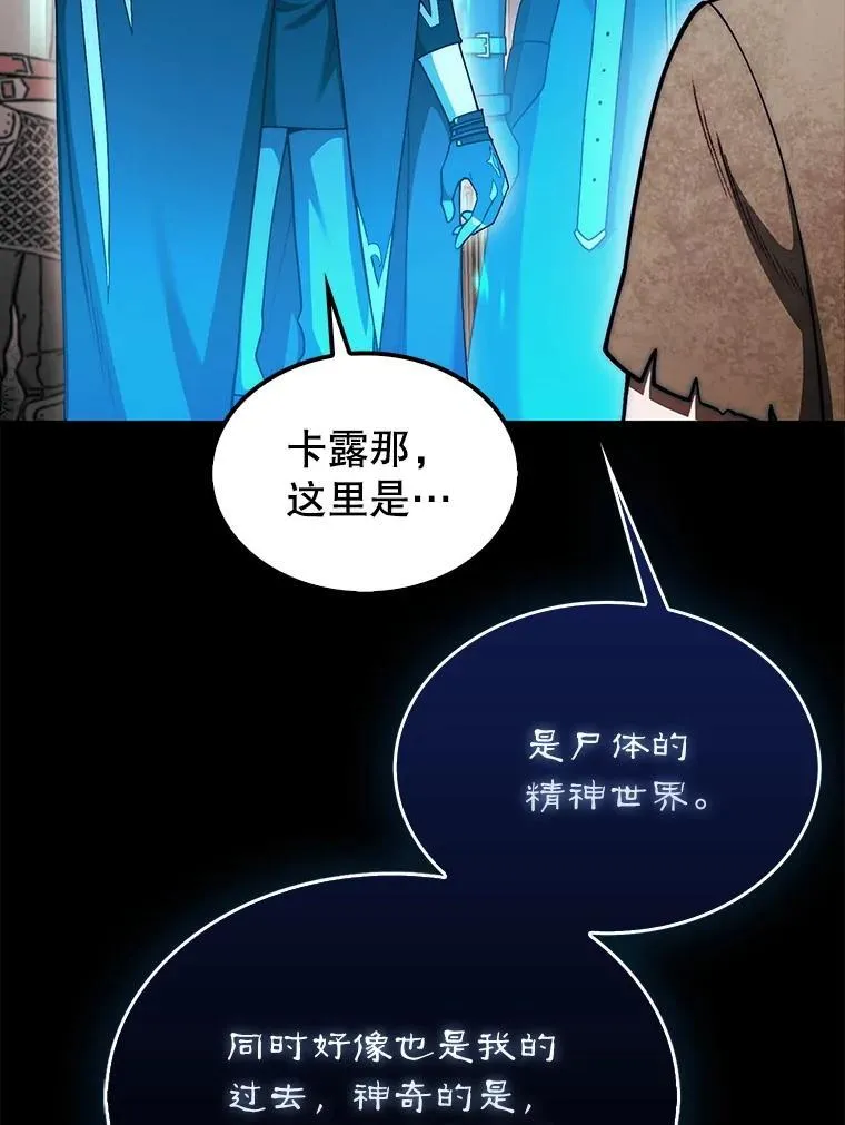 44.卡伦的精神世界75