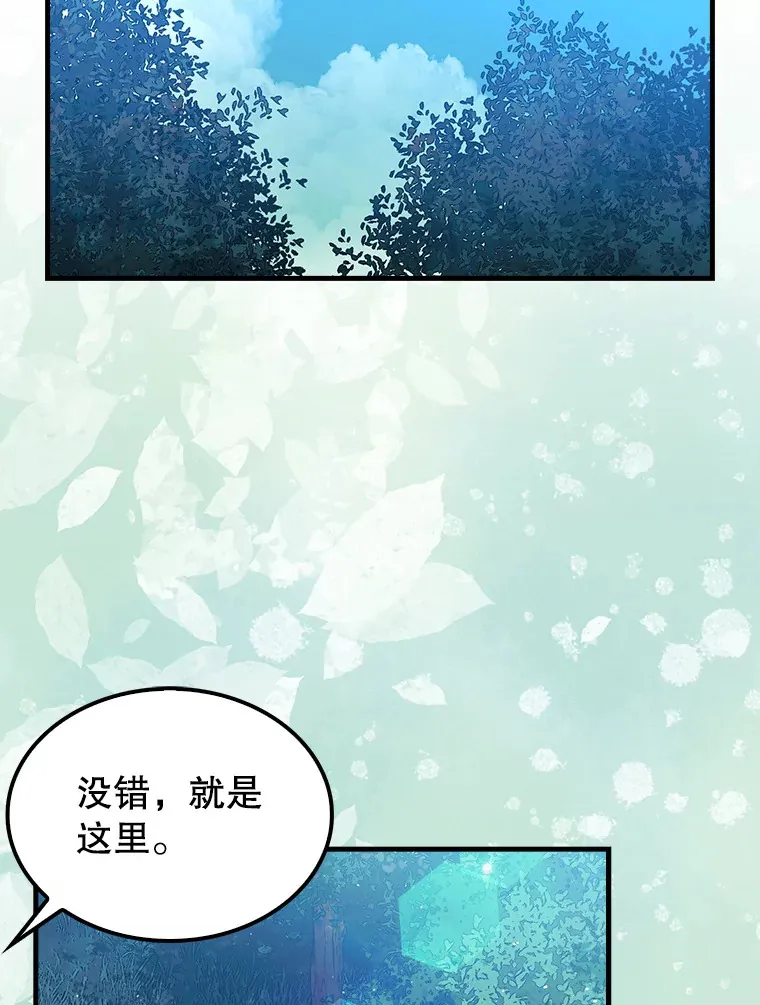 15.找回记忆的碎片78