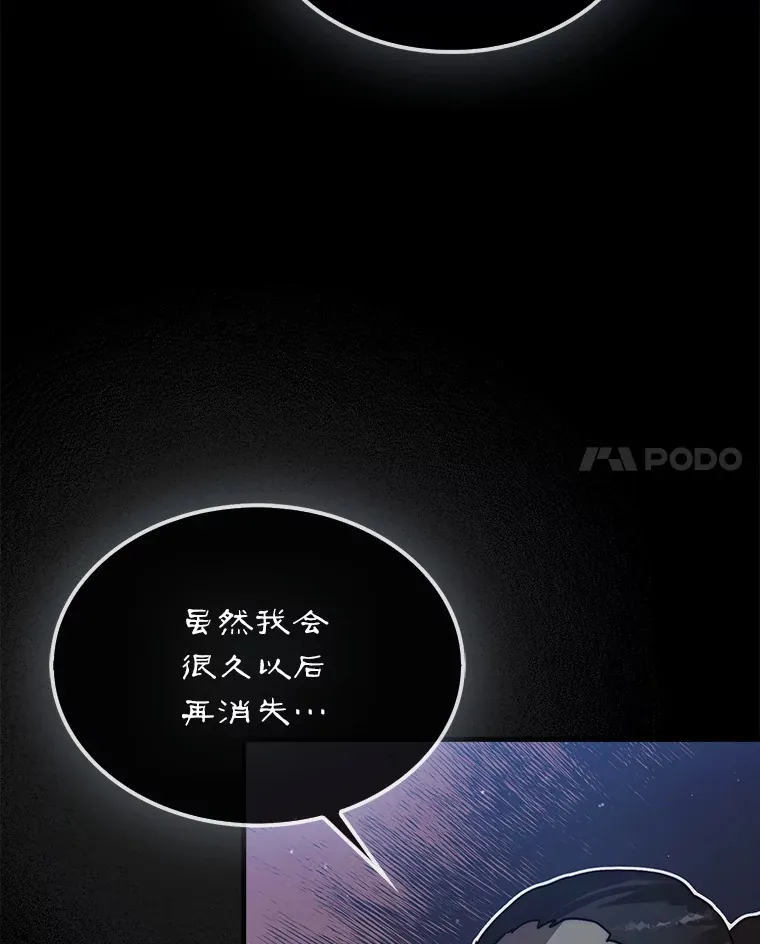8.进入岩牙部落30