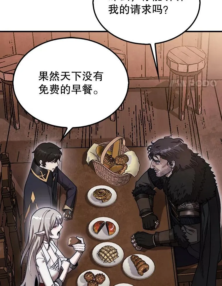 49.前往阴影峡谷85