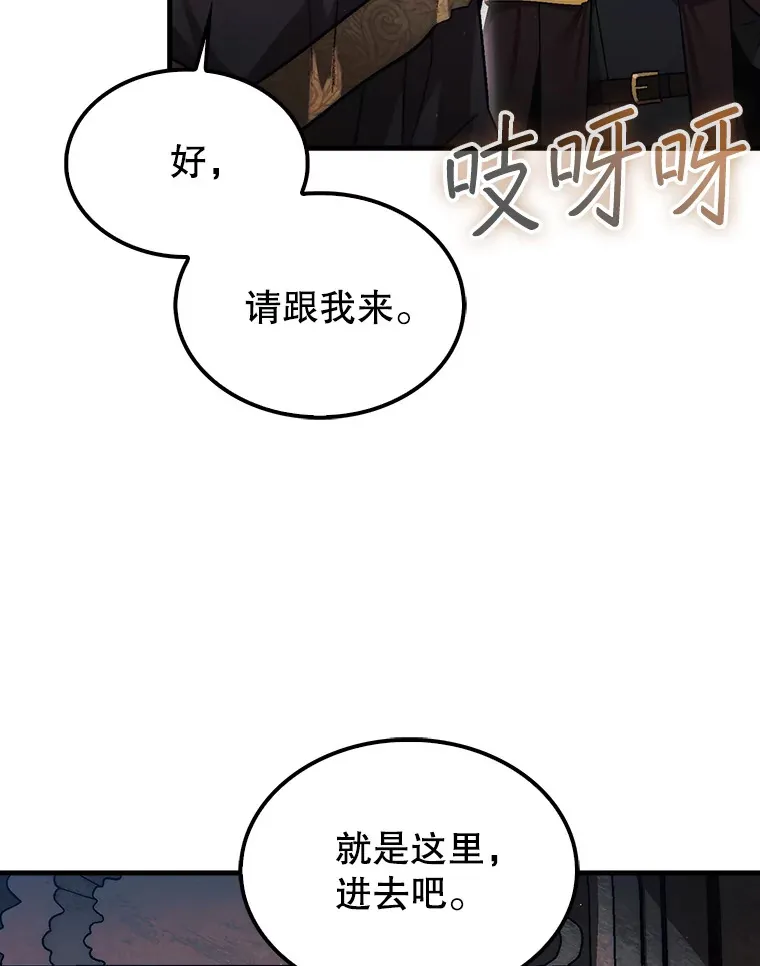 14.人心惶惶76