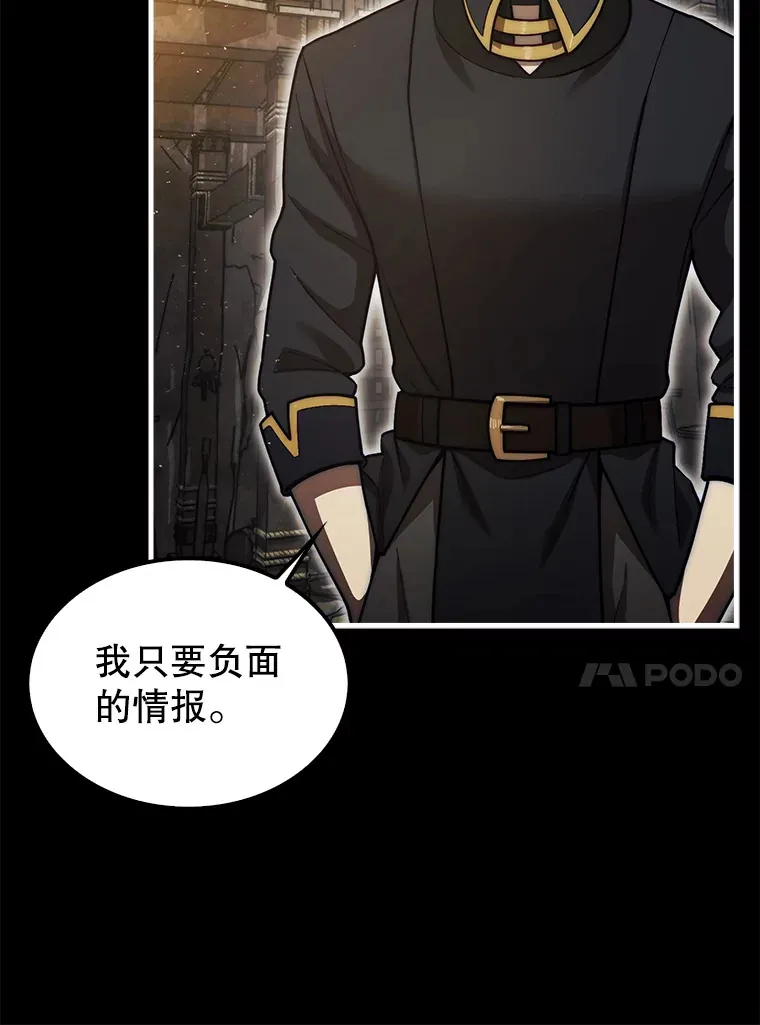 25.鱼龙混杂的公会32
