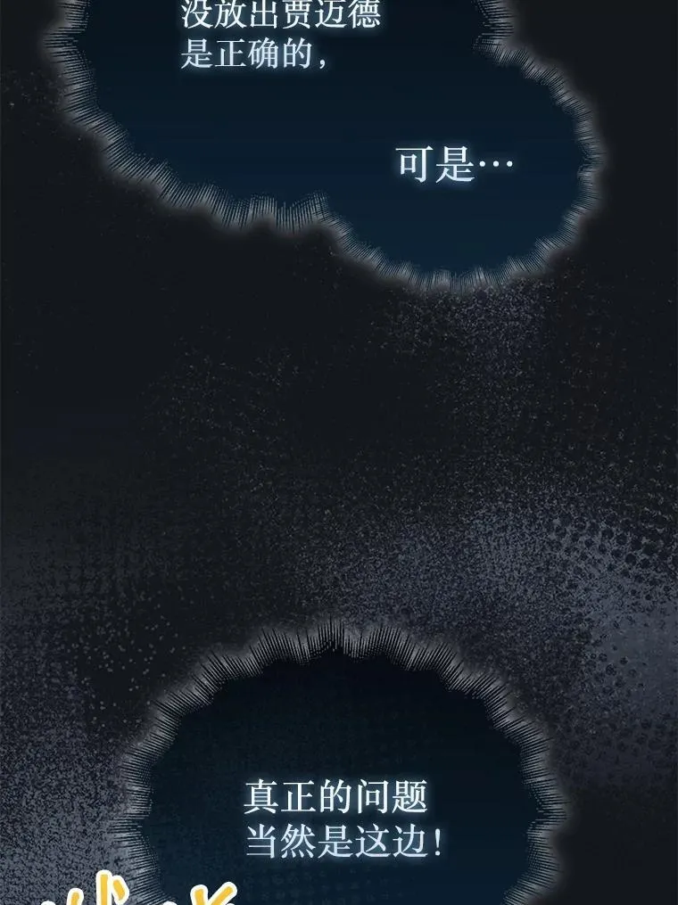 46.双胞胎骑士66