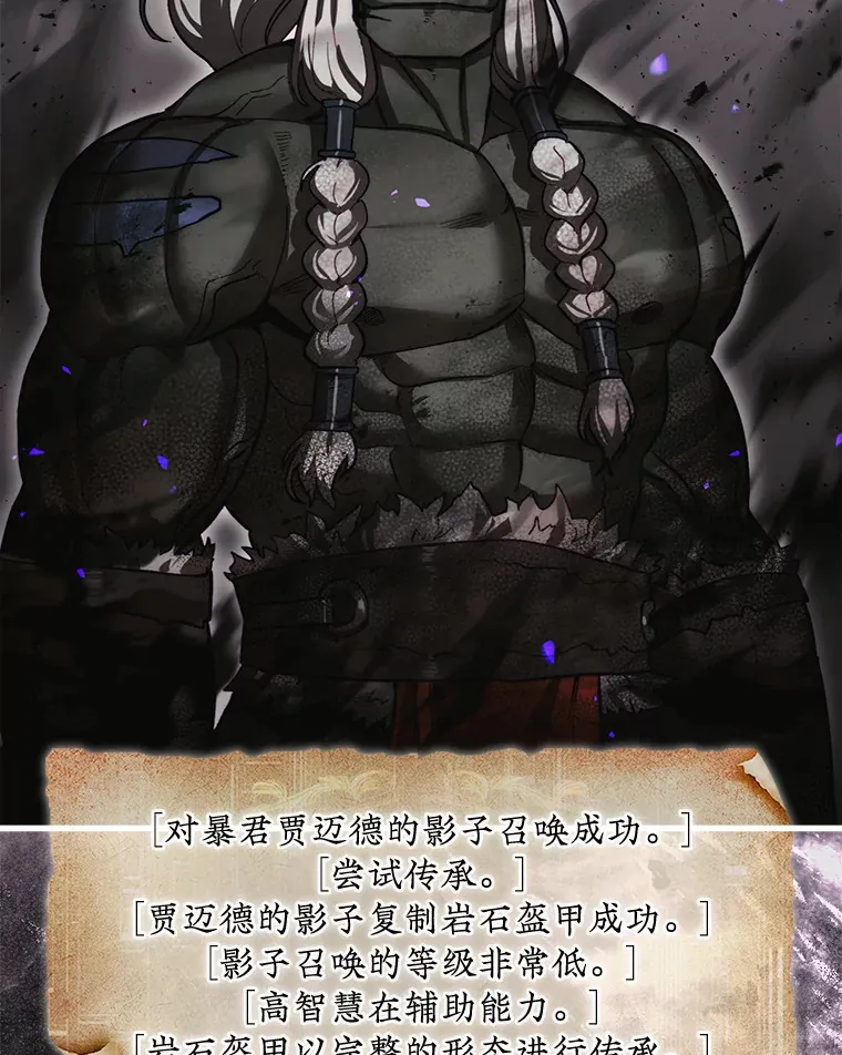 12.打败贾迈德81