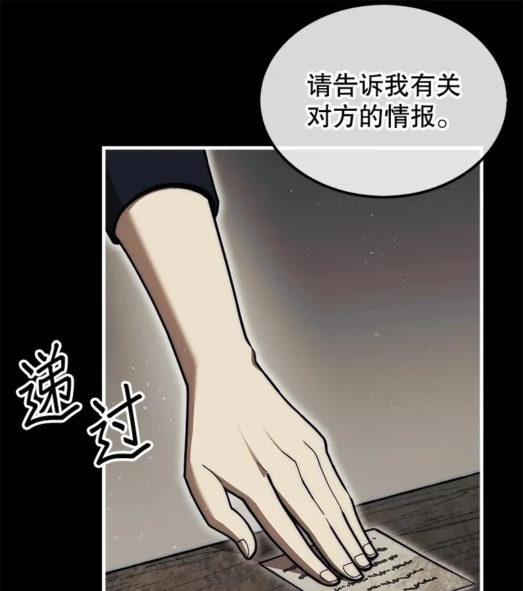 25.鱼龙混杂的公会55