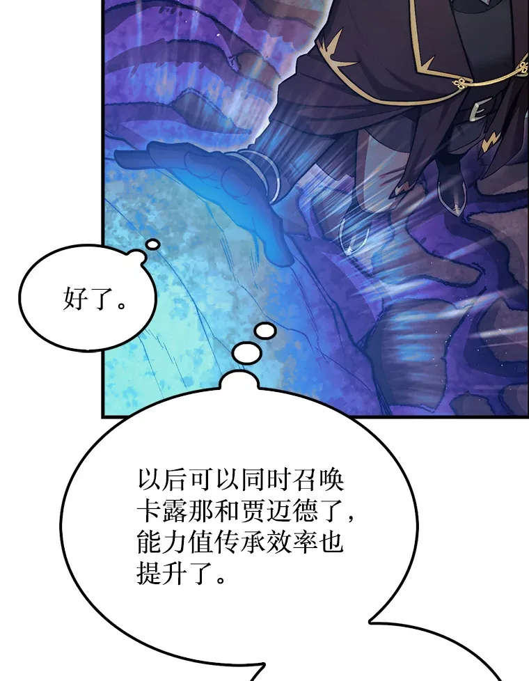 25.鱼龙混杂的公会85
