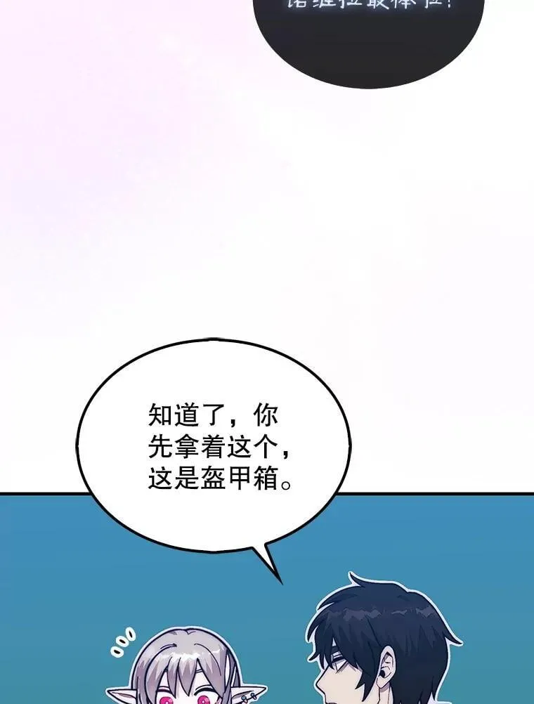 49.前往阴影峡谷106