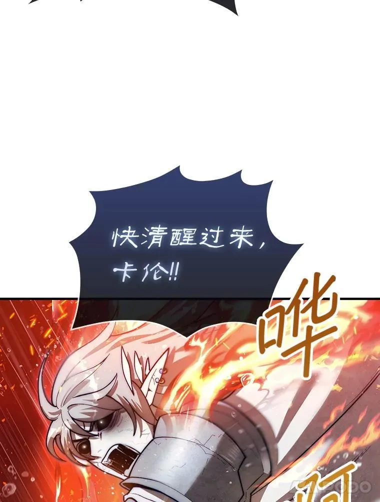 45.死灵体卡伦103