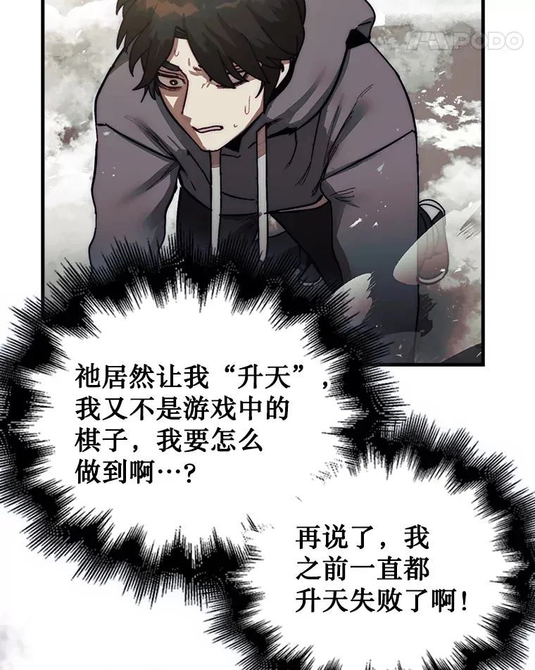 2.进入永恒世界90