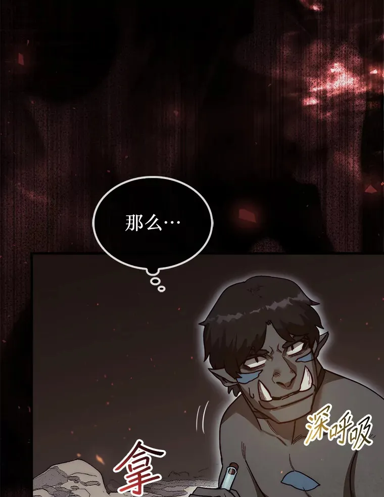 8.进入岩牙部落84