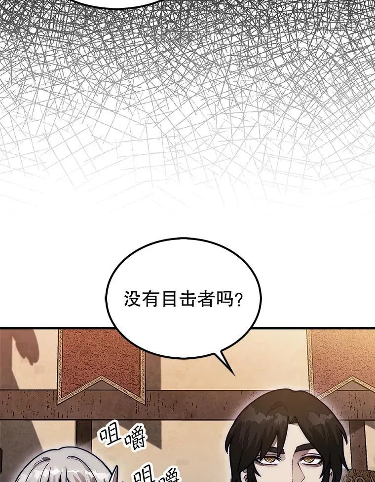 49.前往阴影峡谷79
