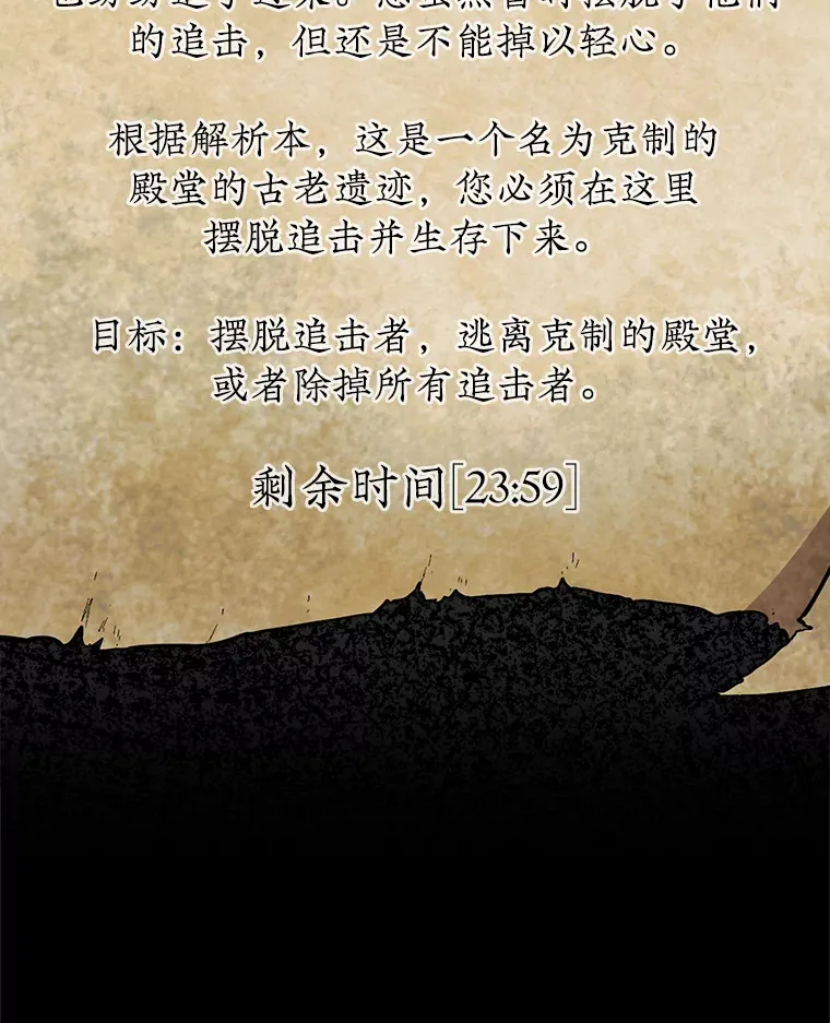 19.克制的殿堂77
