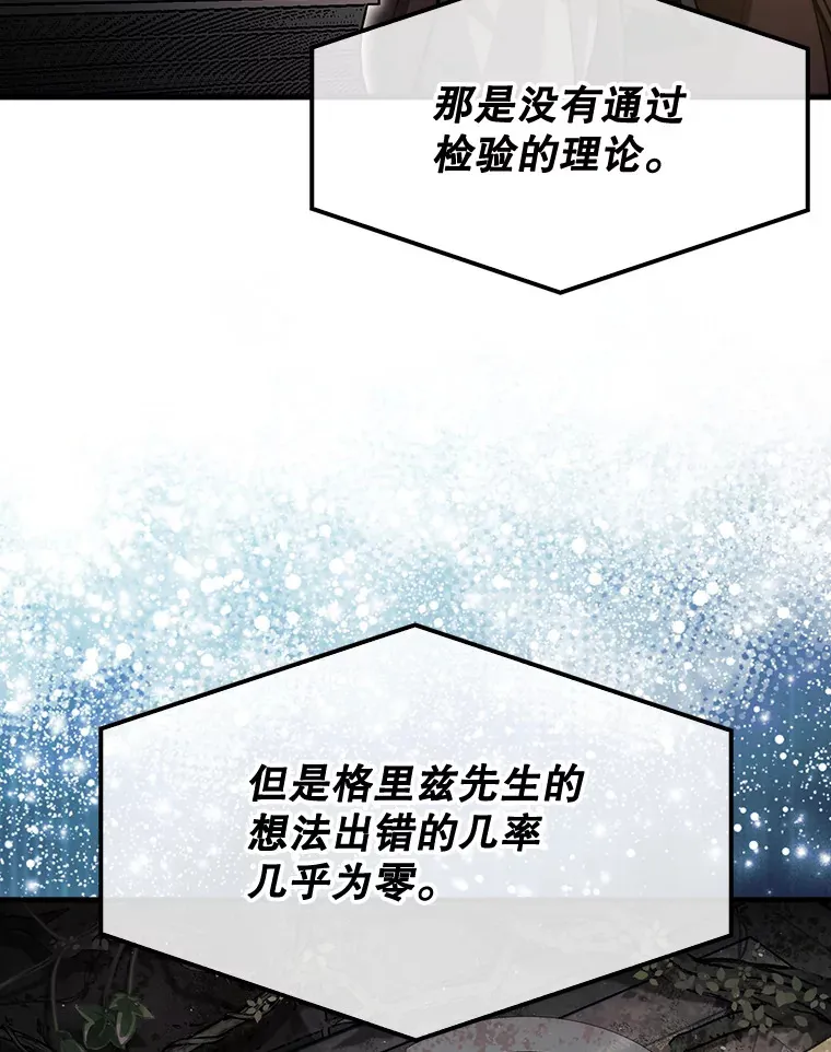 29.勇闯研究基地38