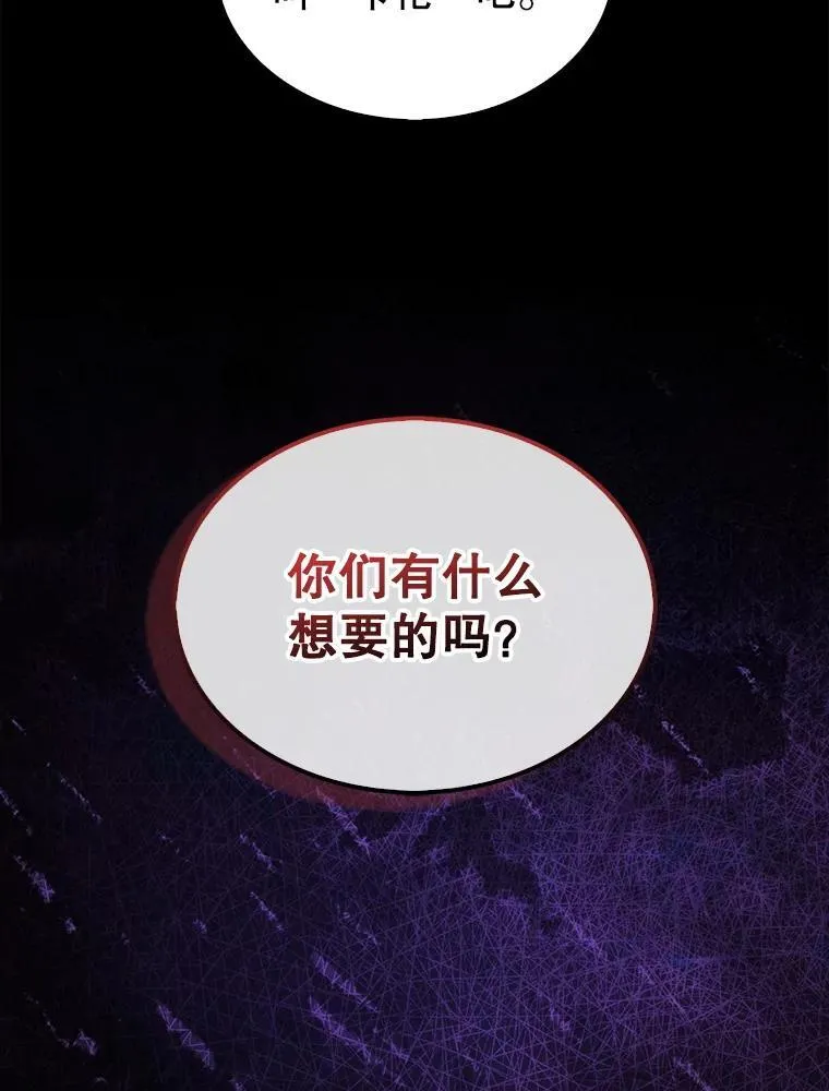 44.卡伦的精神世界54