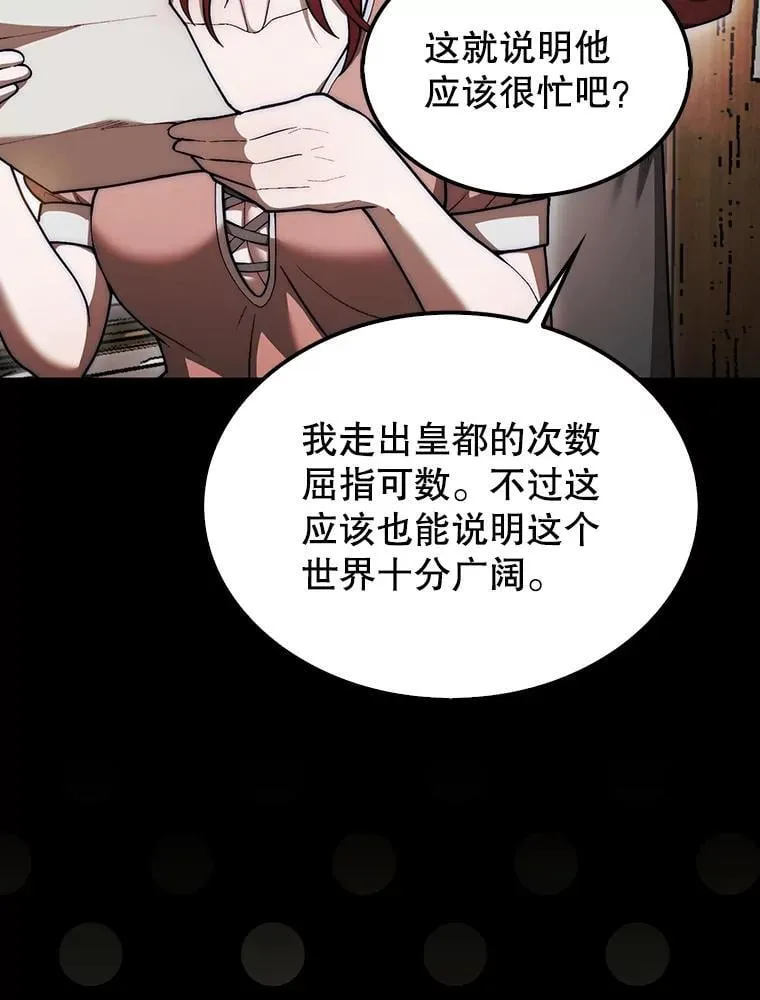 44.卡伦的精神世界123
