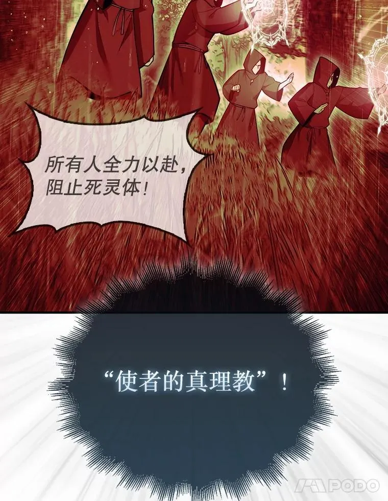 45.死灵体卡伦53