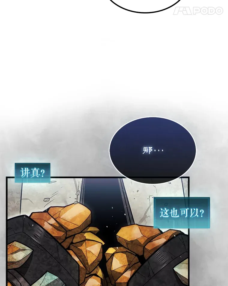 28.秘密研究所110