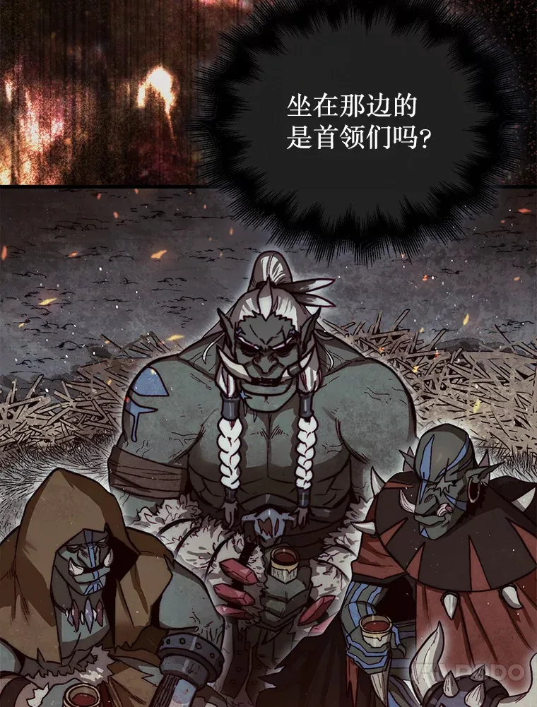 8.进入岩牙部落122