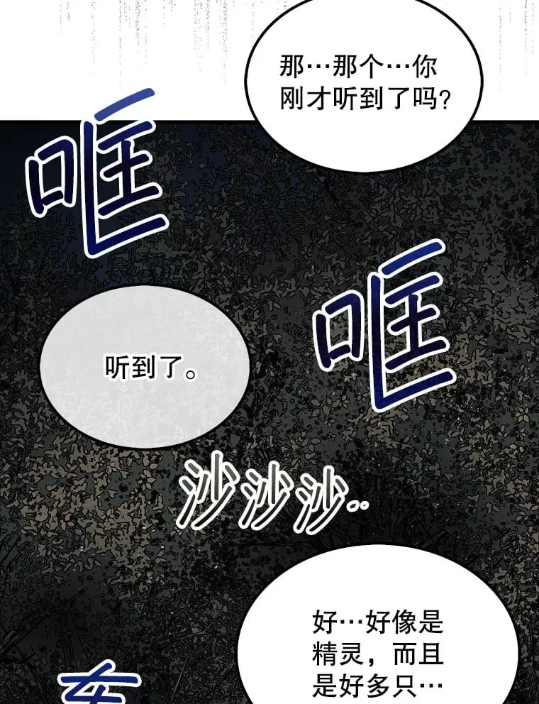 32.精灵的烦恼21