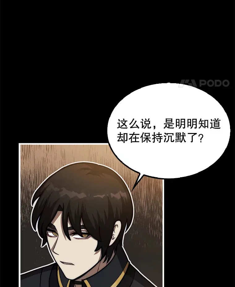 25.鱼龙混杂的公会49