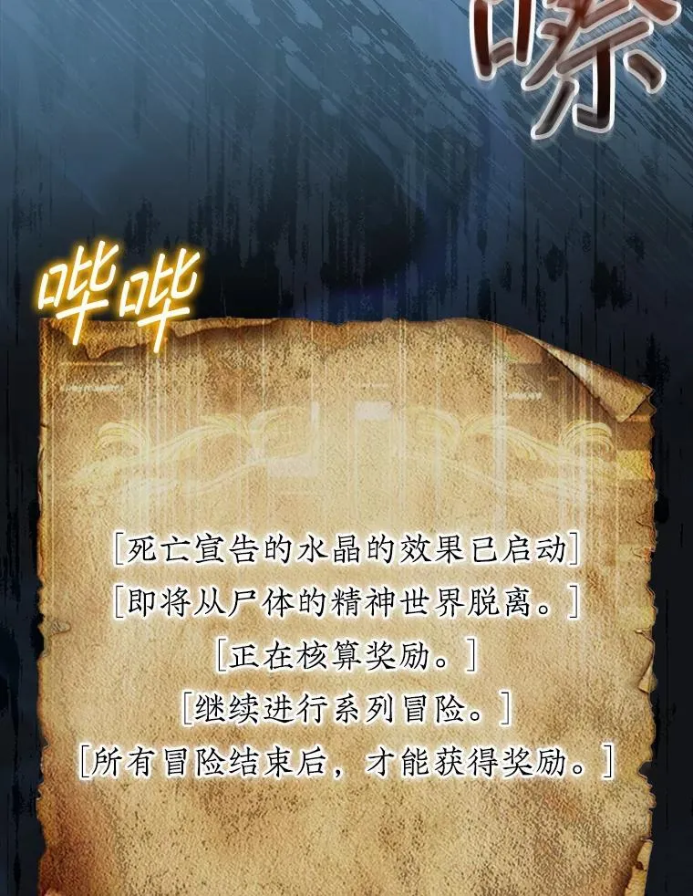 44.卡伦的精神世界162