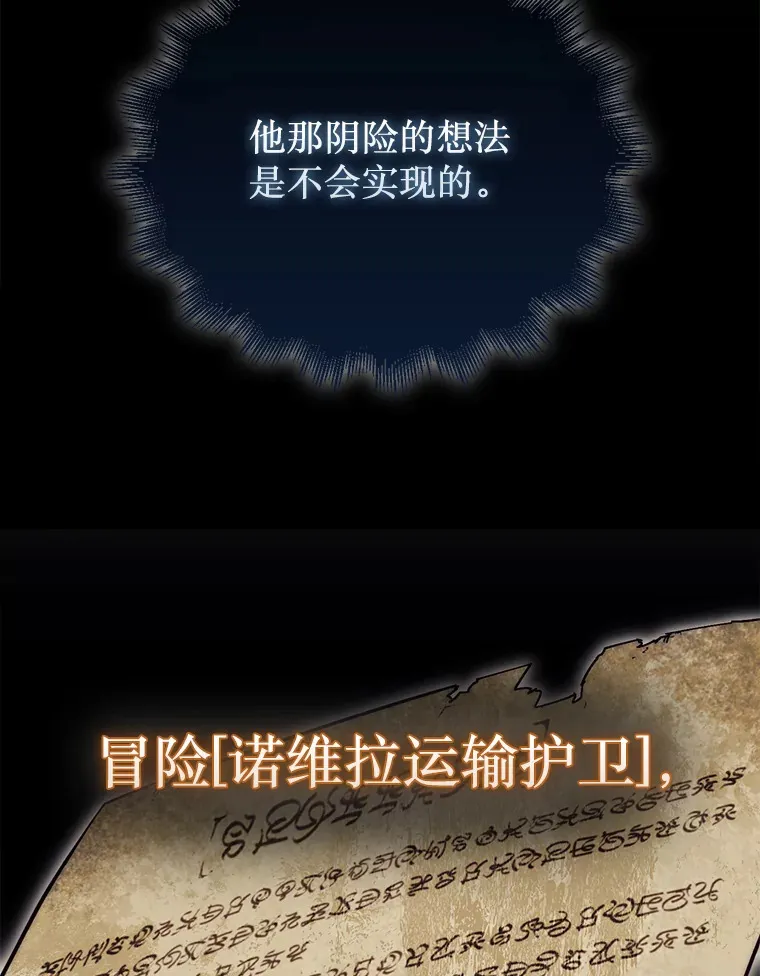 17.诺维拉运输护卫32