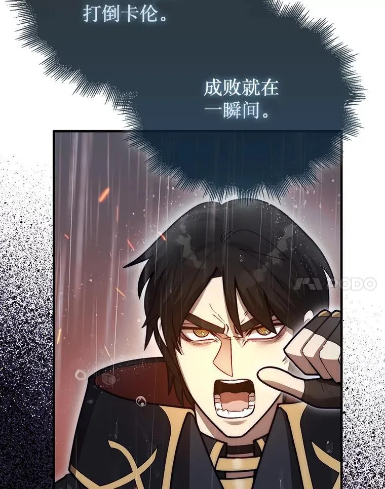 45.死灵体卡伦139