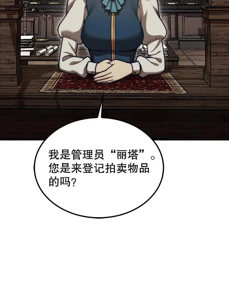 37.拍卖行61