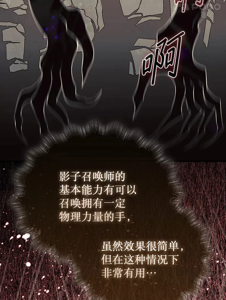 7.治疗巨怪81