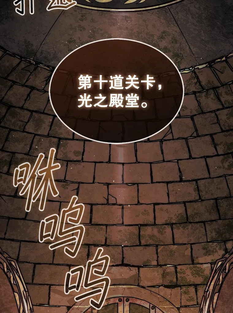 20.突破重重关卡131