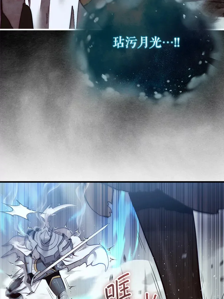 5.收获月光骑士5