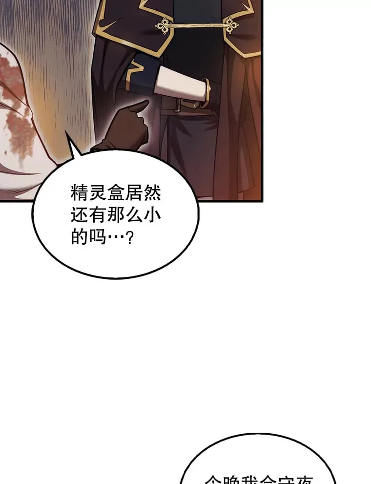 32.精灵的烦恼48