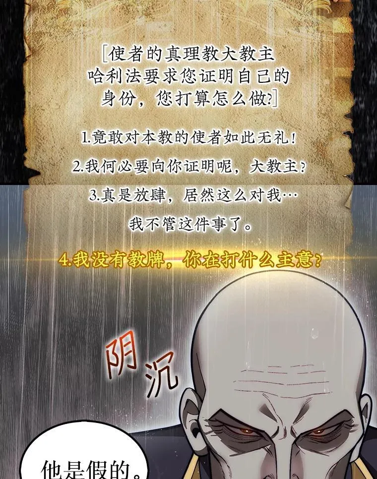 45.死灵体卡伦131