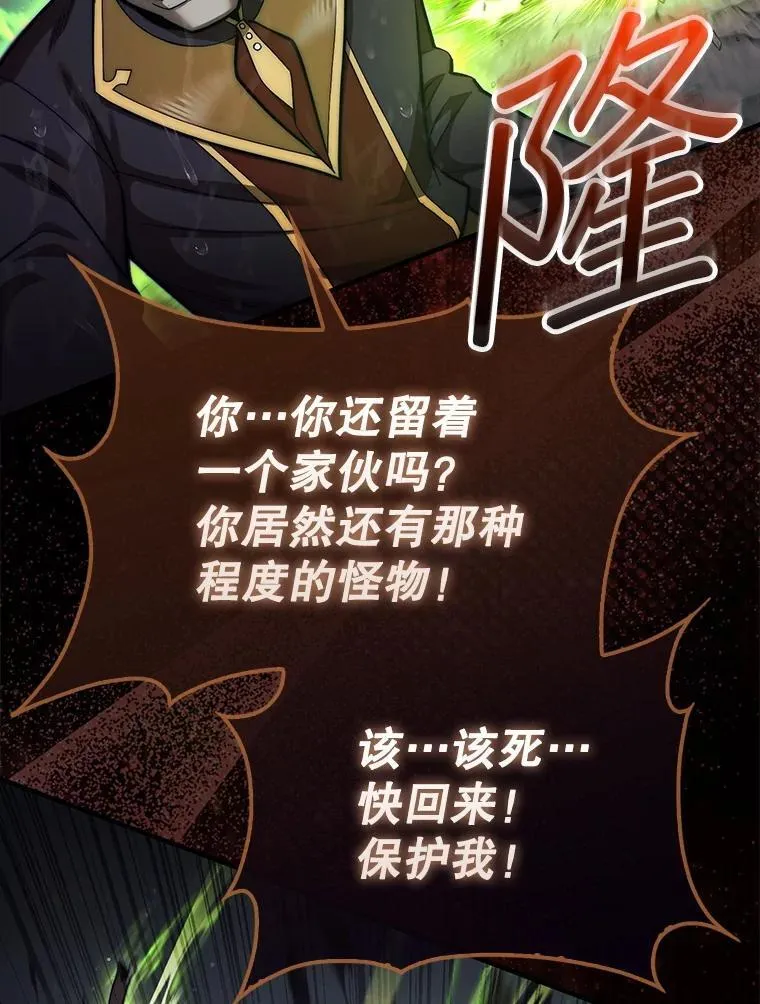 46.双胞胎骑士56