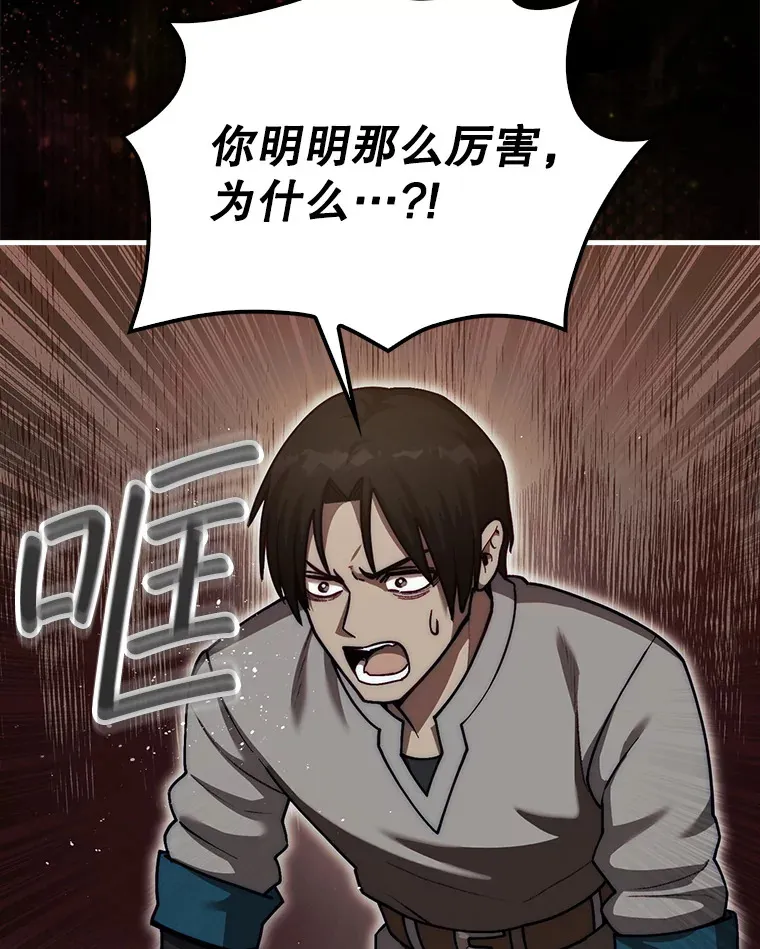 25.鱼龙混杂的公会2